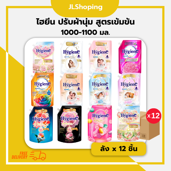(ยกลัง) ไฮยีน น้ำยาปรับผ้านุ่ม สูตรเข้มข้นพิเศษ 1000-1100 มล. (ลังx 12ชิ้น) – โปรปัง