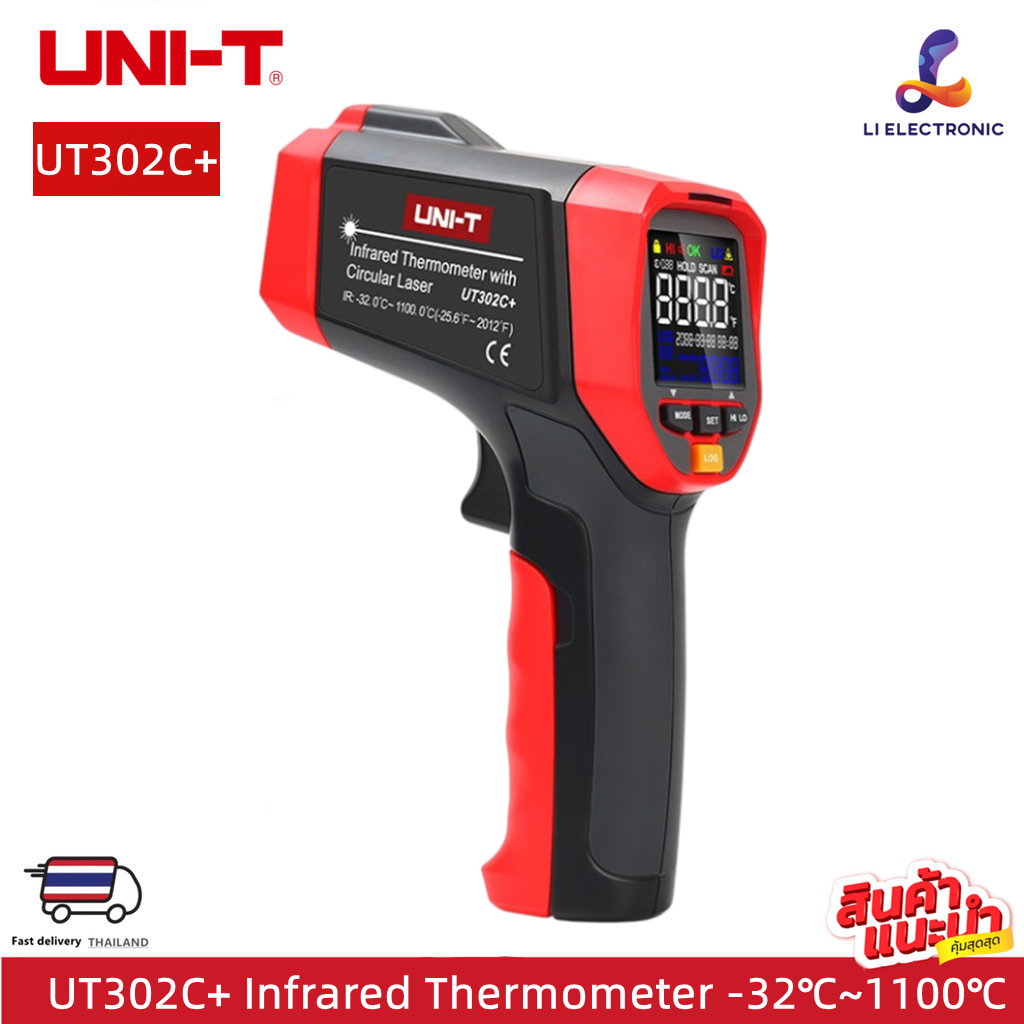 UNI-T UT302C+ (แท้  ส่งจากไทย)Infrared Thermometer -32℃~1100℃