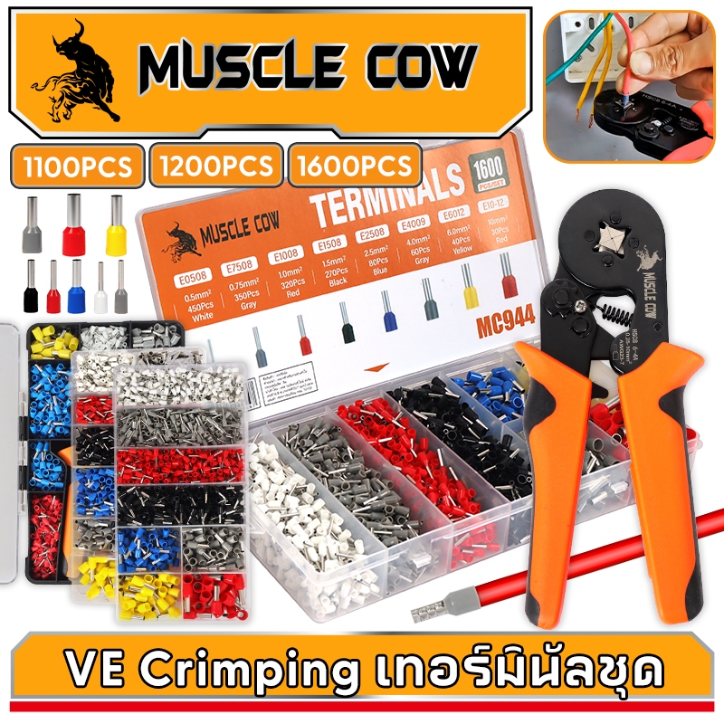 MUSCLE COW กล่องหางปลา 1200 ชิ้น HCS8 6-4A คีมย้ำสาย คีมย้ำสแควร์ กดเส้นเครื่องมือ คีม คีมย้ำหางปลา ชุดคีมย้ำหางปลากลม