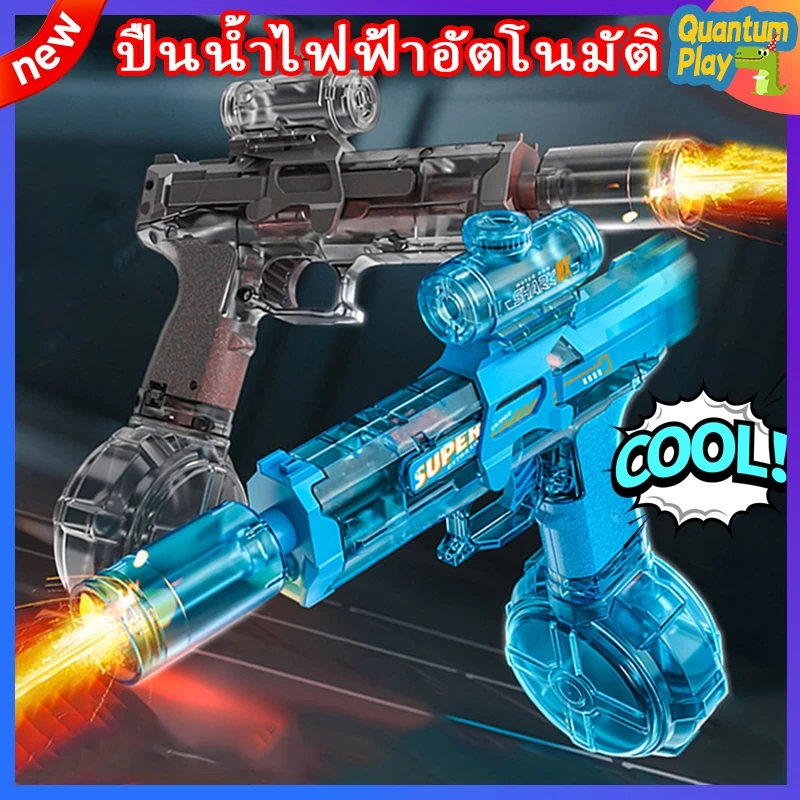 ​​【ส่งตรงจากไทย】สงกรานต์ ปืนน้ำไฟฟ้า UZI ของเล่นเด็ก ปืนน้ำแรงดันสูง ยิงไกล ความจุใหญ่ ของขวัญเด็ก