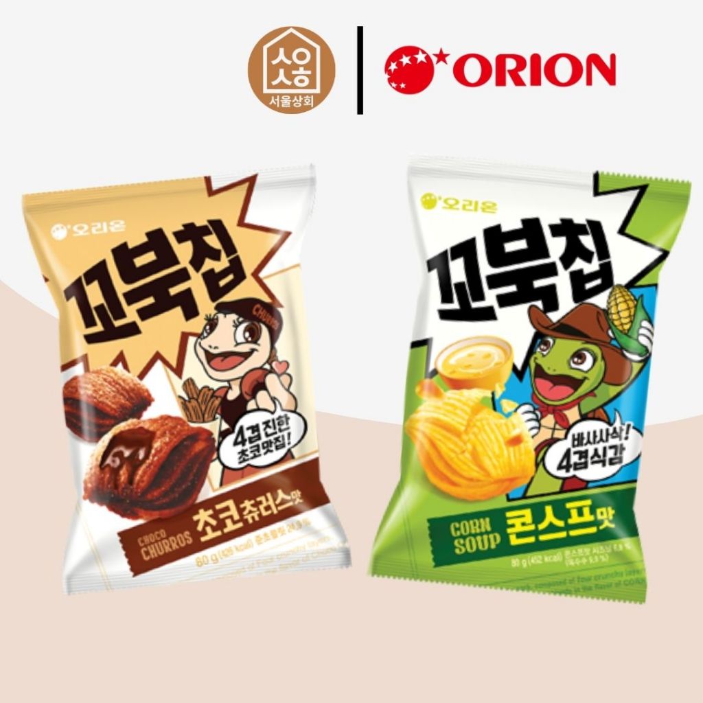 Orion Turtle Chips ขนมเต่าข้าวโพดอบกรอบเคลือบรสคอร์นซุป / รสช๊อกโกแลตชูโรส 80g