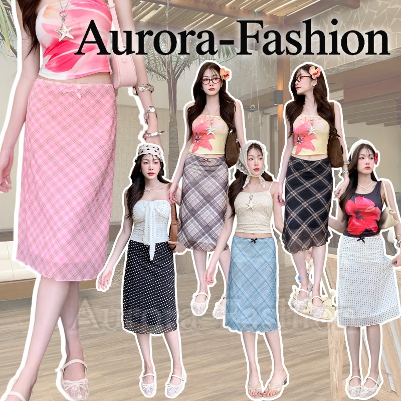 Aurora🛒พร้อมส่ง🚚(รูปถ่ายจากงานจริง) กระโปรงทรงตรง ลวดลายหลากหลาย ผ้าบางเบา ใส่สบาย แบบที่ดูผอม