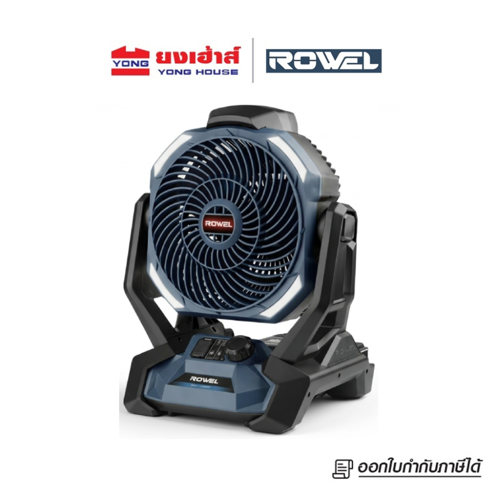 ROWEL พัดลมไร้สาย 20V 8 นิ้ว DFA600 ADFA750RX-S ครบชุด DFA600-B ADFA750RX-B เครื่องเปล่า พัดลม