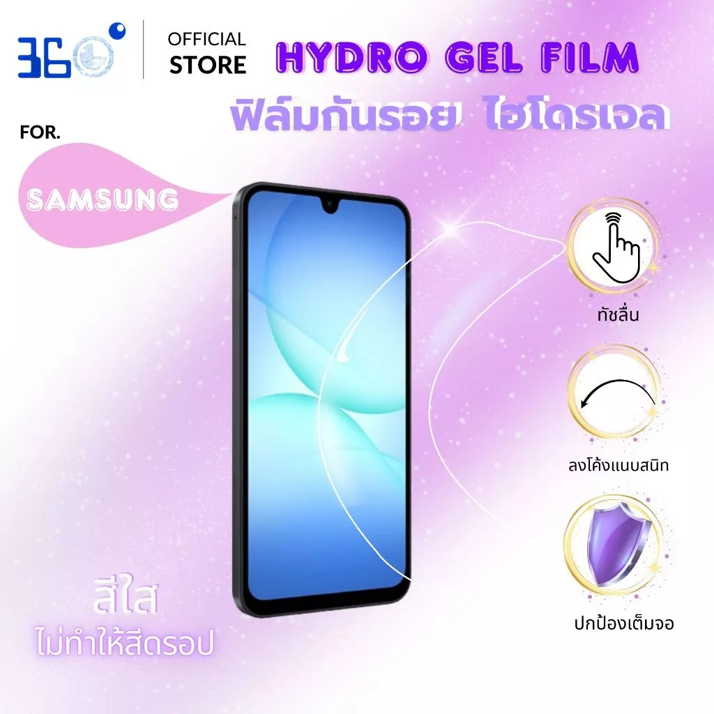 [🇰🇷360°] ฟิล์มใส ไฮโดรเจล samsung A08 A18 A17 A07 a56 5g a55 5g a16 5g a06 a05s a54 5g a12 a16 a05 a35