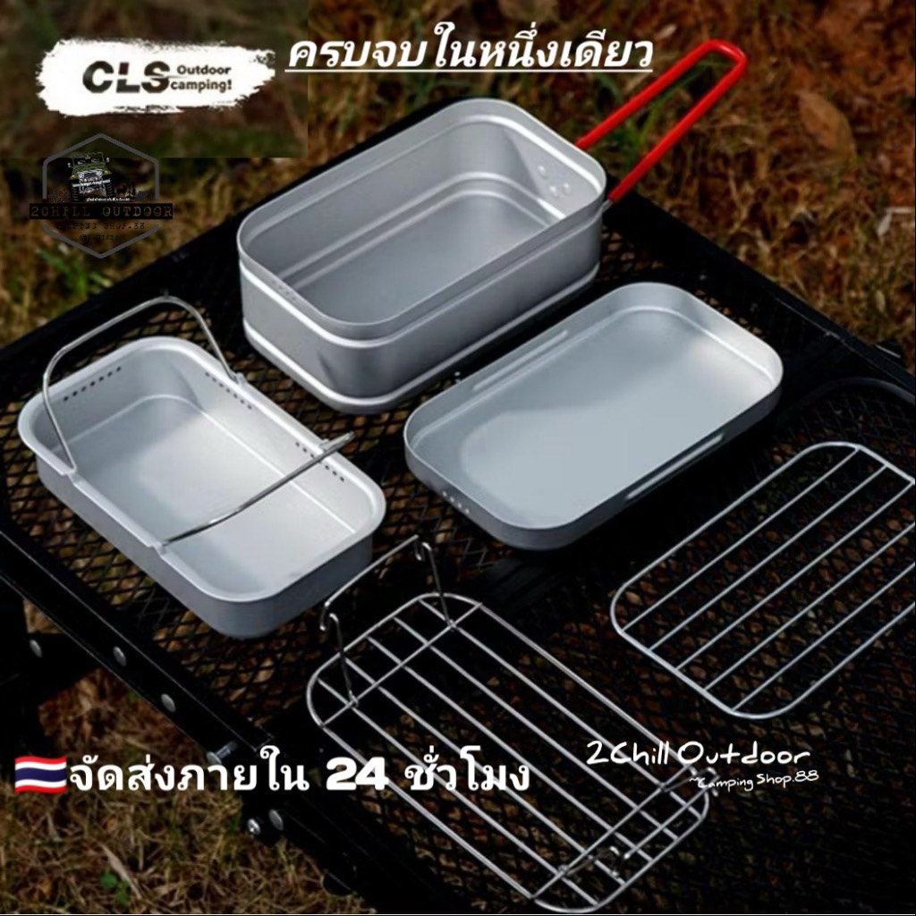 CLS หม้อสนามอลูมิเนียม+สแตนเลส304 1000ml. พกพาเดินป่า แคมป์ปิ้ง จบครบทุกความต้องการ หุงข้าว ต้ม ทอด ปิ้ง นึ่งอาหาร