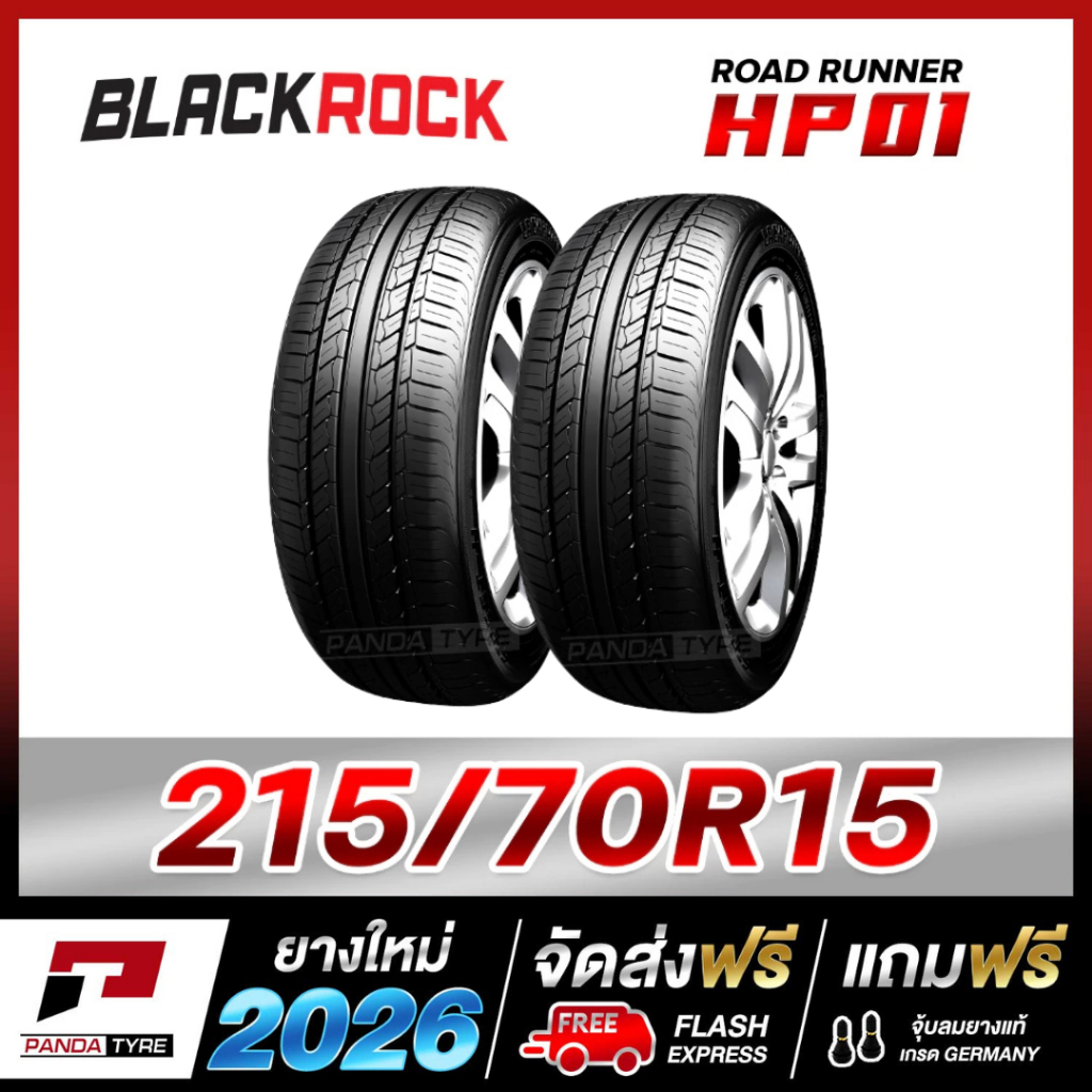 HE-BLACKROCK 215/70R15 ยางรถยนต์ขอบ15 รุ่น ROAD RUNNER HP01 x 2 เส้น (ยางใหม่ผลิตปี 2026)