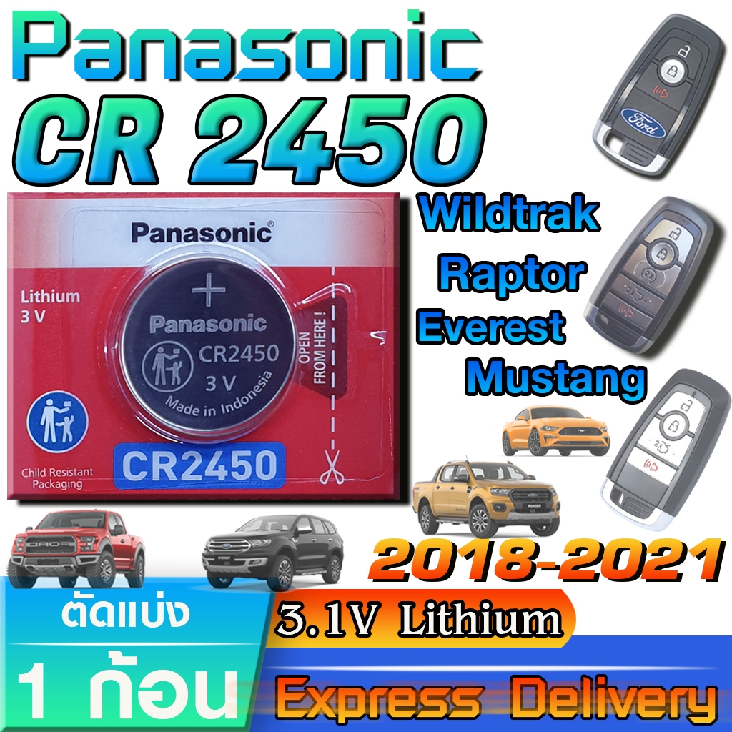 ถ่านรีโมท FORD RANGER RAPTOR Wildtrak Everest Mustang แท้ มีใบตัวแทนจำหน่าย (Panasonic CR450 1 ก้อน)