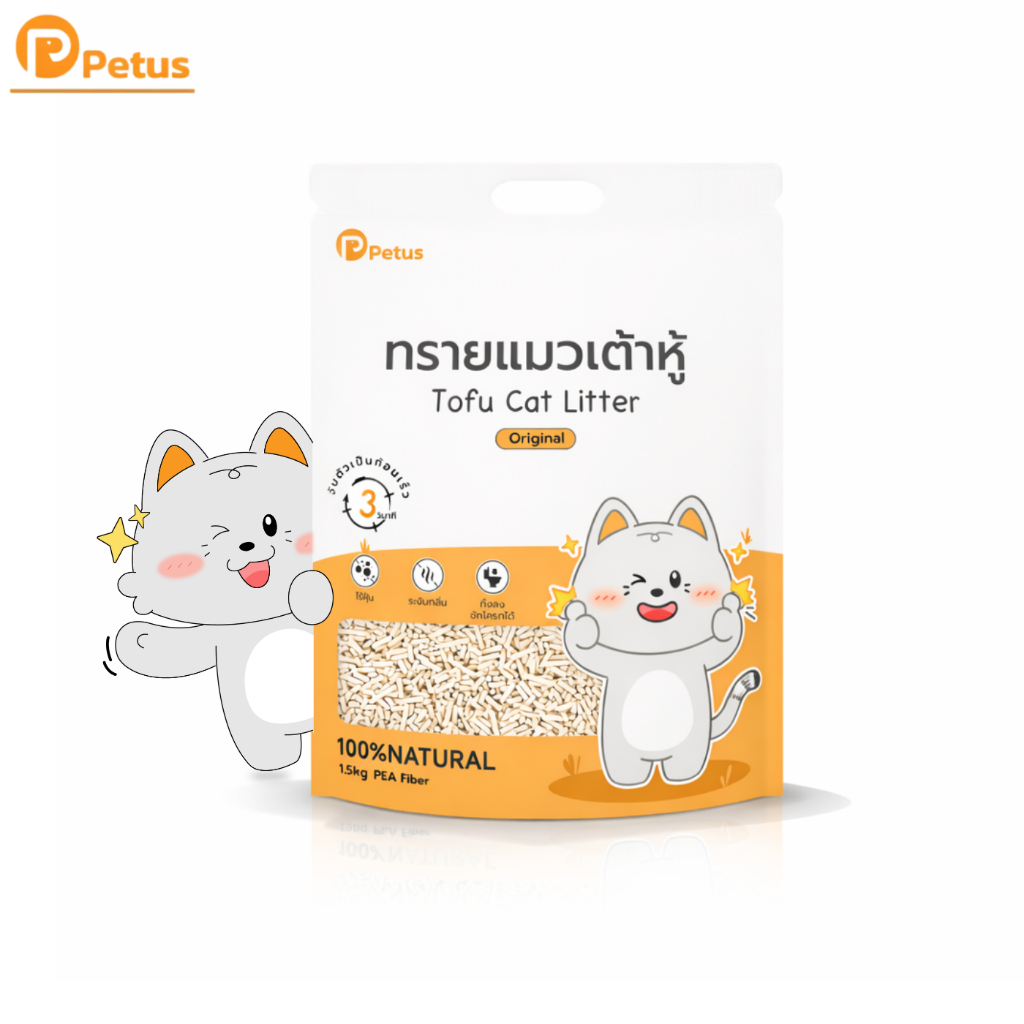 Petus ทรายแมวเต้าหู้พีตัส พีตัสทรายแมว ทรายแมว tofu cat litter ขนาด 3.8 และ7ลิตร ทิ้งชักโครกได้ ดูดซับได้ดี ฝุ่นน้อย