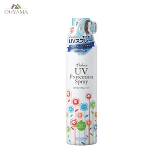 LISHAN UV PROTECTION SPRAY SPF50+ PA+++ สเปรย์ กันแดด
