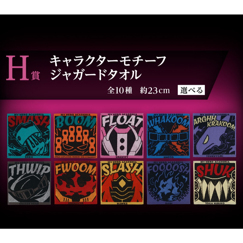 My Hero Academia Conflicting Feelings Character motif jacquard towel[67811]งานแท้ ของใหม่ ในซีน