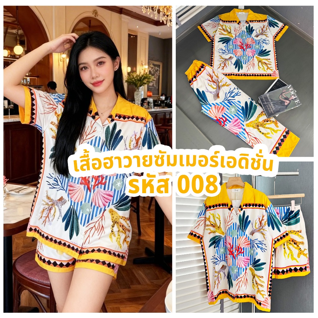 เสื้อฮาวายซัมเมอร์เอดิชั่น รหัส 008 ลายกราฟิก สีสด ใส่สบาย โทนสีขาว-เหลือง ดูแพง ใส่แล้วโดดเด่น