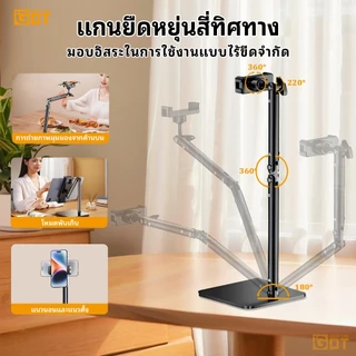 GDT ขาตั้ง Tablet ตั้งโต๊ะ ipad & iphone stand จอหมุนได้ 360° วัสดุเหล็กคาร์บอน แข็งแรง พับได้ ขาตั้งแท็บเล็ต