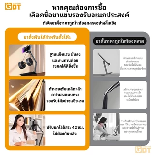 GDT ขาตั้ง Tablet ตั้งโต๊ะ ipad & iphone stand จอหมุนได้ 360° วัสดุเหล็กคาร์บอน แข็งแรง พับได้ ขาตั้งแท็บเล็ต