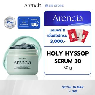 ARENCIA Holy Hyssop Serum 30 เซรั่มไฮซอป ปลอบประโลม เติมน้ำผ…