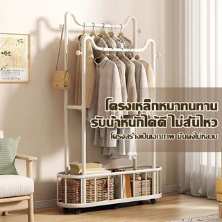 ชั้นแขวนเสื้อผ้าตั้งพื้น สำหรับห้องนอน ที่แขวนเสื้อผ้า โครงหนา ทนทาน รับประกัน 5 ปี