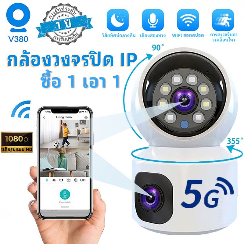 ซื้อ 1 แถม 1 CAM720 4G Wifi เลนส์คู่ กล้องวงจรปิด 8MP+8MP HD Multi Night Vision กล้องคู่ 4G กล้องรักษาความปลอดภัย PTZ
