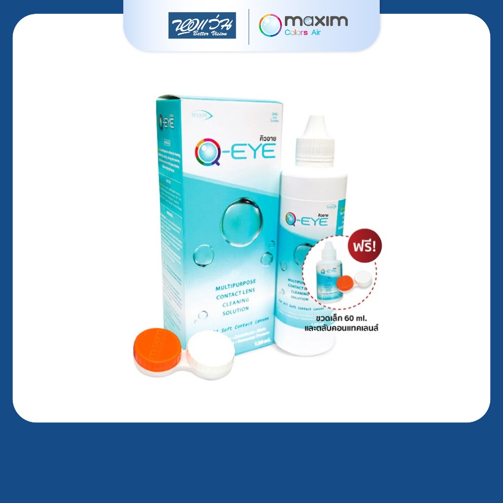 [หมดอายุ 10/2026] Maxim น้ำยาคอนแทคเลนส์ Q-EYE คิวอาย 250 ml.+ ตลับคอนแทคเลนส์ แถมฟรี ขวดเล็ก 60ml.