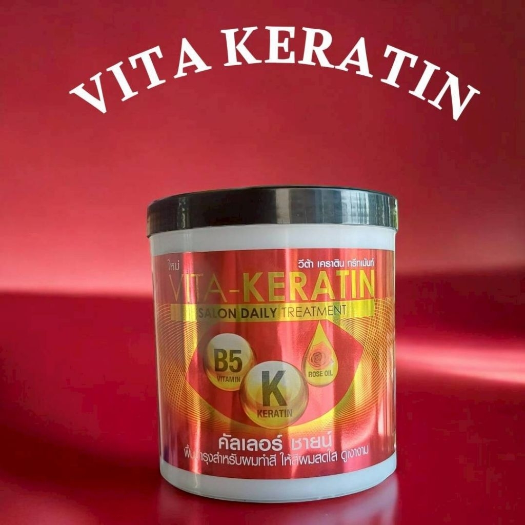 VITA KERATIN ผลิตภัณฑ์ดูแลผม บำรุงผมด้วย Keratin สีแดง