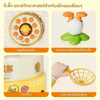 พร้อมส่ง😀เป็ดเด้ง ด้วยเพลง เป็ดเหลืองน้อย ของเล่นจับเป็ดแบบโต้ตอบสำหรับเด็ก ของเล่นเด็ก