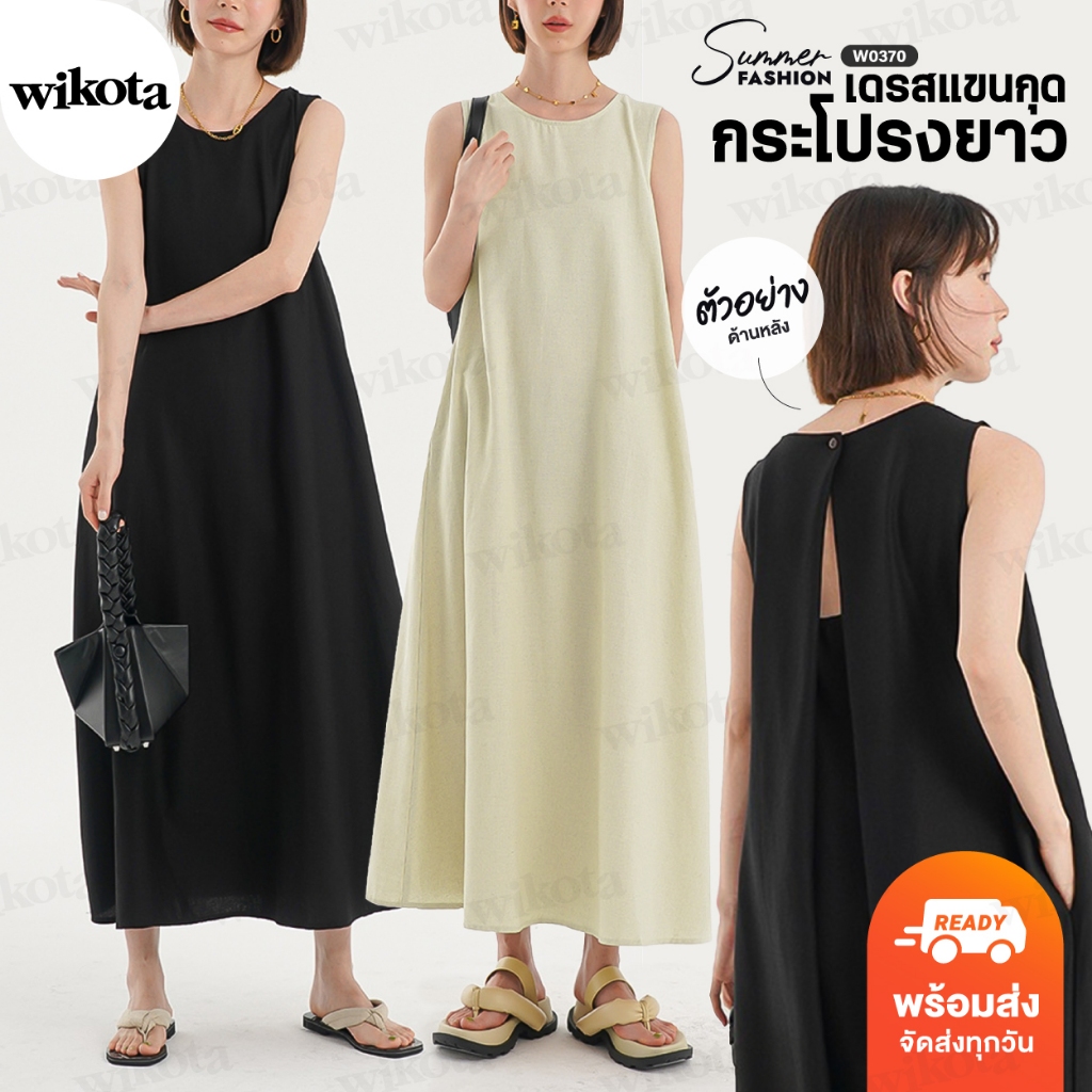 [W0358] เดรสกระโปรงยาว แขนกุด ดีเทลเว้าหลัง มีกระดุม ทรงหลวมใส่สบาย สีพื้น สวยเรียบเบสิค สไตล์เกาหลี