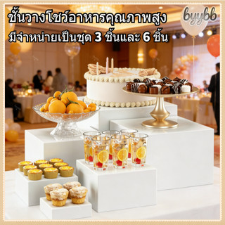 📦คุณภาพสูง📦3/6 ชิ้นอะคริลิคจอแสดงผล กล่องจัดแสดงอาหารบุฟเฟ่ต์ห้าด้าน ชั้นวางโชว์ขนมหวานและเค้ก ชั้นวางโชว์เครื่องประดับ