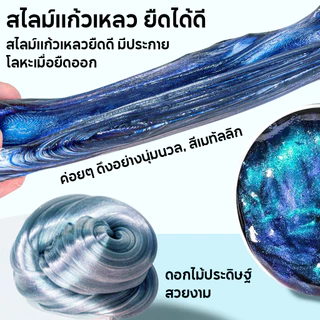 PUTTY SLIME สไลม์ฉีกได้ เนื้อสัมผัสไม่เหนียวเล่นสนุก ดินน้ำมันปลอดภัย หลายวิธีเล่น