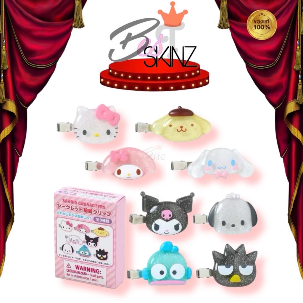 [1จุ่ม 1ชิ้น] Sanrio Characters Secret Hair Clip กิ๊บติดผมลายการ์ตูนซานริโอ้ [เทียบแท้]