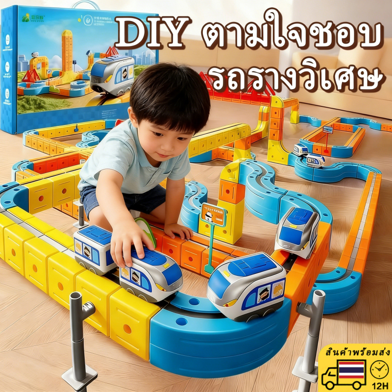 ✨รถไฟราง3D ของเล่นเด็กยอดนิยม ฝึกสมองเสริมสติ ชาร์จไฟUSB ใช้งานยาวนาน ของขวัญเด็กที่โดนใจ จำกัดเวลาพิเศษ มีสต๊อกพร้อมส่ง