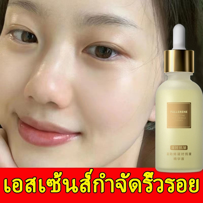 กระชับ ยกกระชับ เซรั่มหน้าใส ครีมต่อต้านริ้วรอย รอยตีนกา ริ้วรอยหน้าผาก ริ้วรอยหน้า เผยผิวหน้าที่ กระชับผิว ให้ความชุ่มช