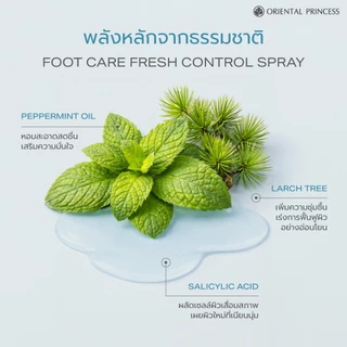 Oriental Princess สเปรย์ระงับกลิ่นเท้า Foot Care Fresh Control Spray 100 ml