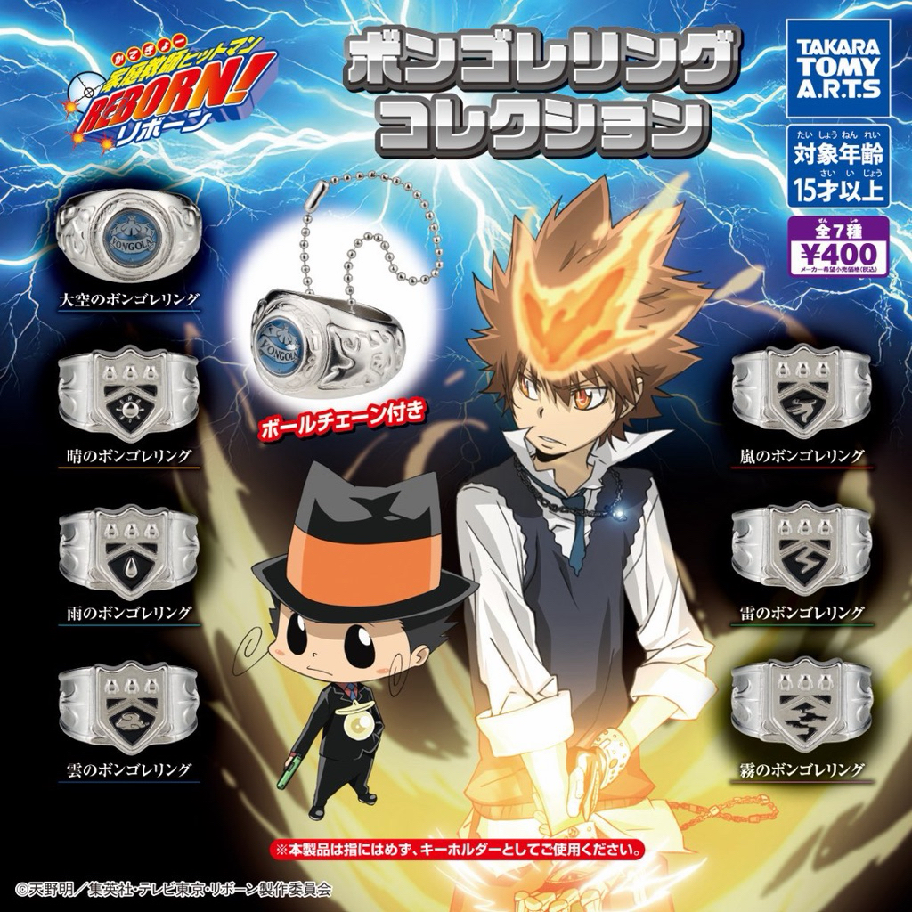 พร้อมส่ง🇹🇭 Katekyo Hitman Reborn! Vongola Ring Collection 2026 ครบSet แหวนรีบอร์น ของแท้💯🇯🇵