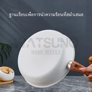 Watsuno.กระทะทอด กระทะผัด และหม้อเคลือบสารกันติด ทำความสะอาดง่าย ใช้งานได้กับเตาทุกประเภท