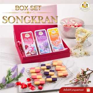 ขนมสงกรานต์คุกกี้ดอกไม้สงกรานต์สุขสันต์ โดยอาจารย์ยิ่งศักดิ์…