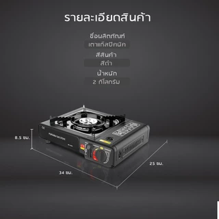 เตาแก๊สปิคนิค เตาแก๊สพกพา 2 in1 เตาแก๊สกระป๋อง เตาแก๊สปิคนิค น้ำหนักเบา พกพาสะดวก การทำอาหารกลางแจ้ง