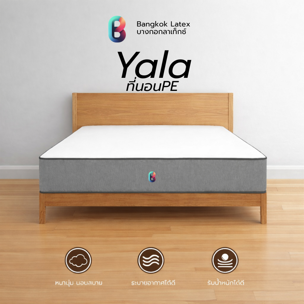 Bangkok Latex ที่นอนยางPE คุณภาพดี รุ่น Yala หนาแน่น น้ำหนักเบา รองรับสรีระ ลดอาการปวดหลัง นอนสบาย