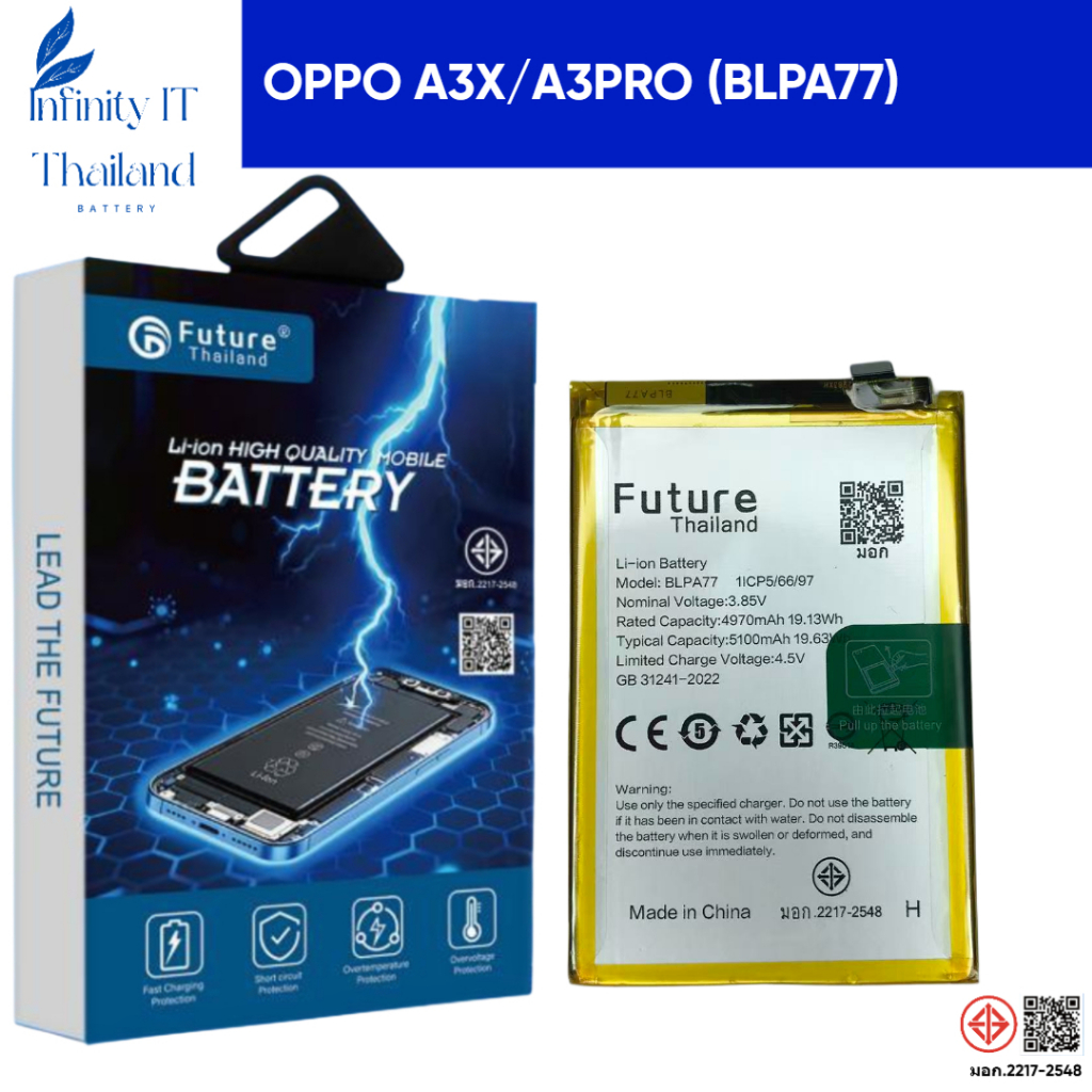 Future Thailand battery แบตเตอรี่ใช้สำหรับ  OPPO A3X/A3PRO (BLPA77)