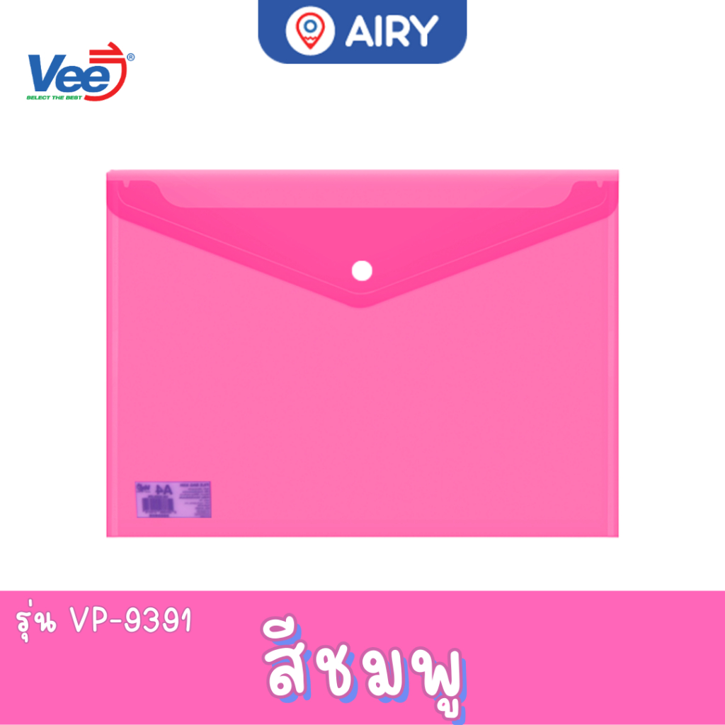 Vee ملف A4 أفقي شفاف بزر VB-9391 — صورة 8