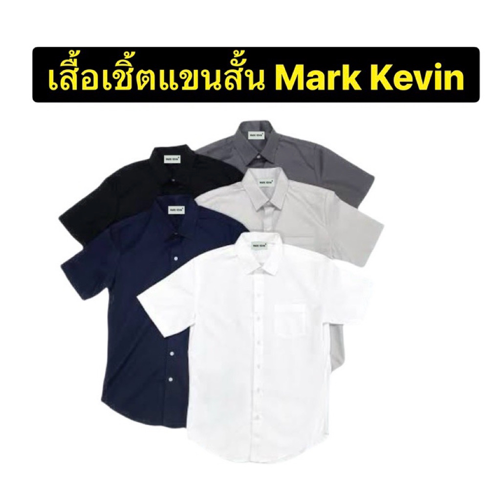 New!! Mark Kevin Shirt แท้💯 เสื้อเชิ้ตผู้ชายทรงปกติ**แขนสั้น** (size S-XXL) *ส่งของทุกวัน