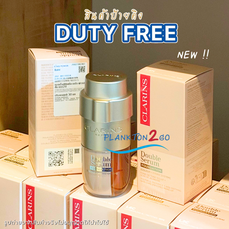 รองพื้นเนื้อเซรั่ม CLARINS Double Serum Foundation 30 ml ผลิต 2025