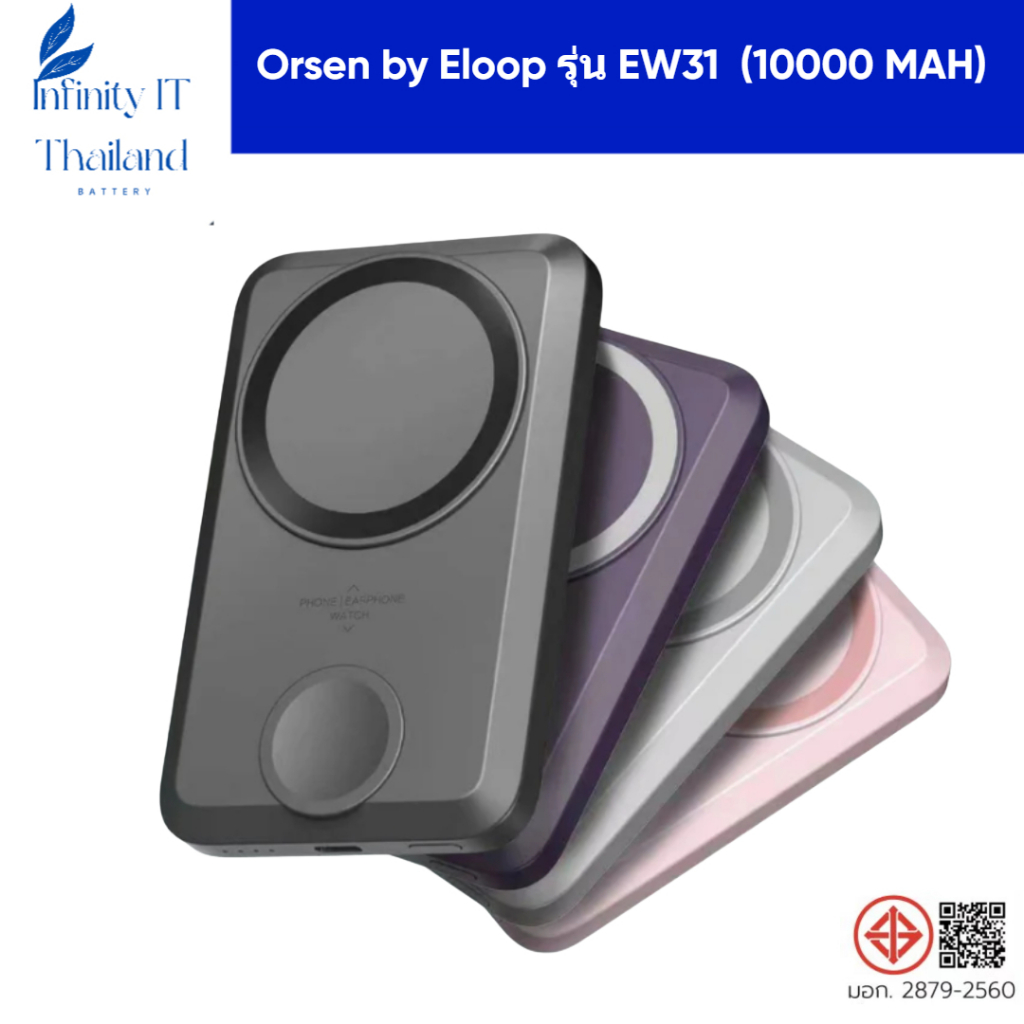 EW31 Magnetic Powerbank 10000mAh Fast charge PD 20W
