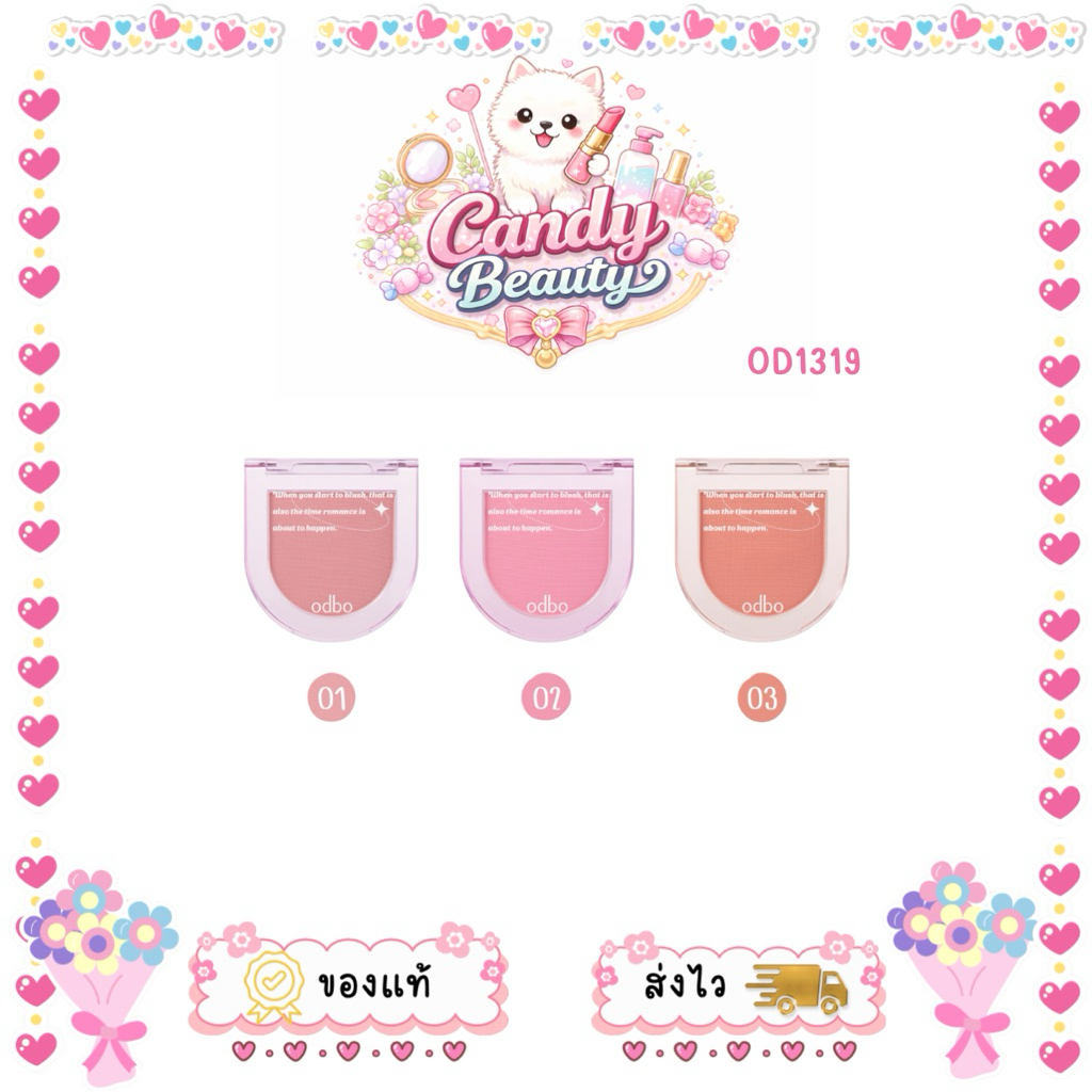 OD1319 Romance Mood Blush พวงแก้มด้วยบลัชออน