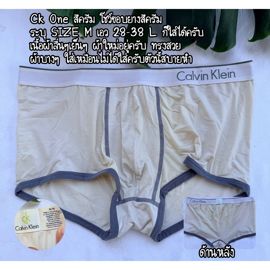 กางเกงในผู้ชาย✌  CK ทรงบิกินี่& บ๊อกเซอร์ของแท้100% ผ้าใส่สบายมาก ราคา ถูกที่สุด ดีลบีเคเค แกลเลอรีภาพที่ 8