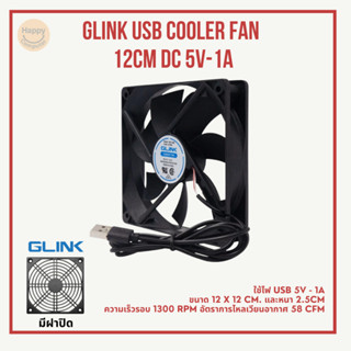 [พร้อมส่ง] พัดลมระบายอากาศ Glink GFA-006 USB สำหรับติดตั้งเข…