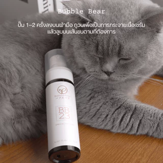 Bubble Bear Hair Coat Serum เซรัมบำรุงเส้นขนสัตว์เลี้ยง (120ml)