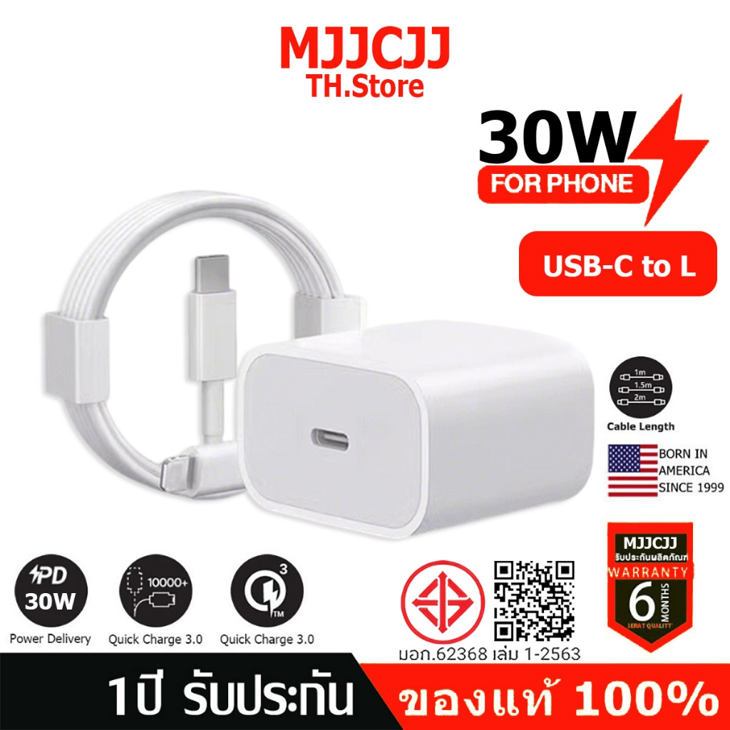 หัวชาร์จเร็ว+สายชาร์จเร็ว PD  30W  charger ชุดชาร์จ Fastcharge type c to L รองรับรุ่น ip 7~15