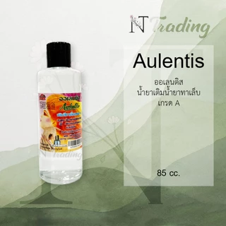 Aulentis Nail Polish Solvent | ออเลนติส ยาเติมน้ำยาทาเล็บ เกรด A | 60, 85, 400 cc