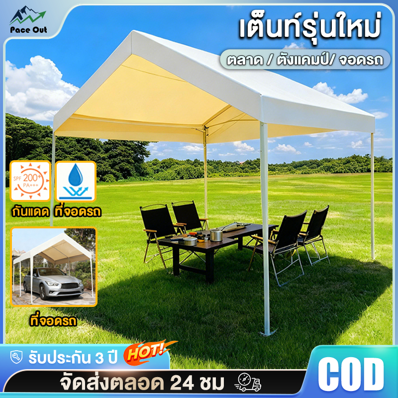 เต็นท์จอดรถ เต้นท์ขายของ 2x2 3x3 3x4 3x5 3x6m โครงเหล็กหนาพิเศษ เต็นท์ตลาดนัด กันแดด ป้องกันฝน