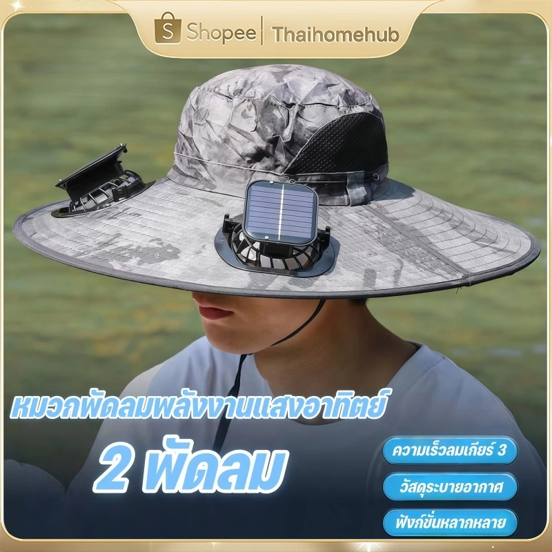 หมวกพัดลมพลังงานแสงอาทิตย์ 2พัดลม สามารถชาร์จใหม่ได้ UPF50+ ถอดออกได้ ป้องกันความร้อนและป้องกันรังสียูวี