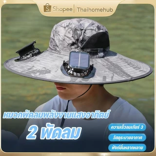หมวกพัดลมพลังงานแสงอาทิตย์ 2พัดลม สามารถชาร์จใหม่ได้ UPF50+ ถอดออกได้ ป้องกันความร้อนและป้องกันรังสียูวี