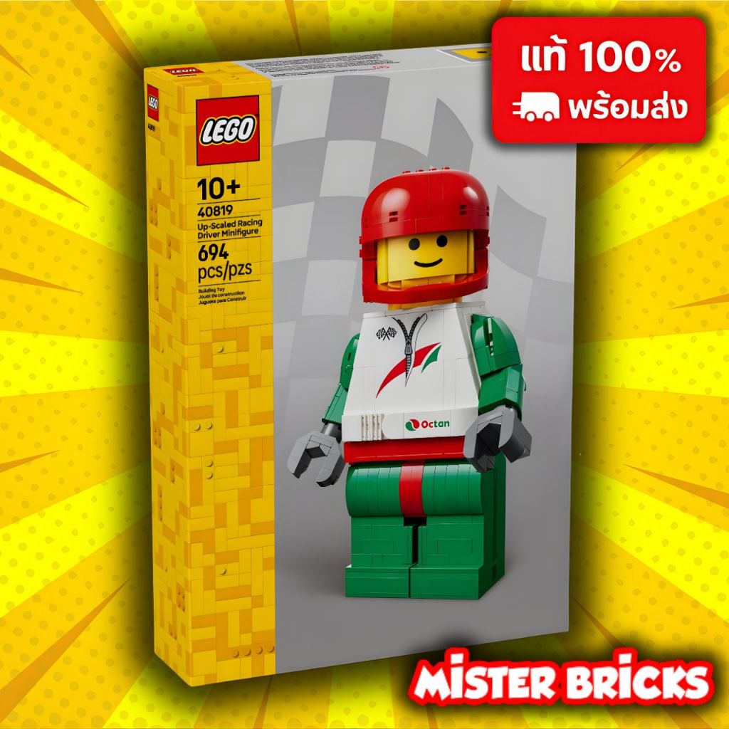 🏁 LEGO 40819 Up-Scaled Racing Driver | มินิฟิกเกอร์นักแข่ง LEGO 10+ ของสะสมรถแข่ง
